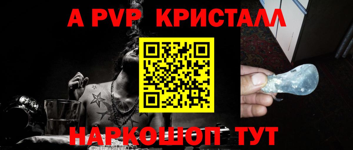 Экстази  ГАШ  Каннабис  Заволжье  Alpha PVP СК   Мефедрон кристаллы  Cocaine  Вход с VPN 