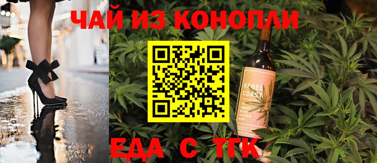 Заволжье  Canna-Cookies конопля  Вход с VPN 