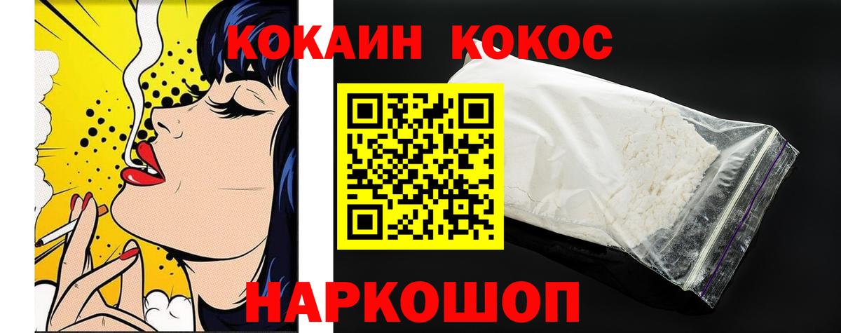 COCAIN Колумбийский Заволжье