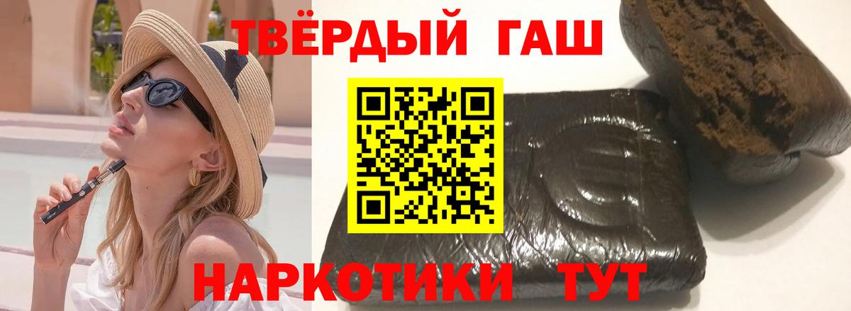 ГАШИШ хэш Заволжье