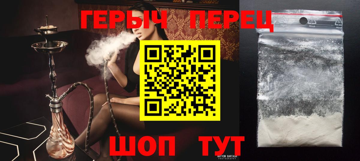 ГЕРОИН хмурый  Героин  Заволжье  Вход с VPN 