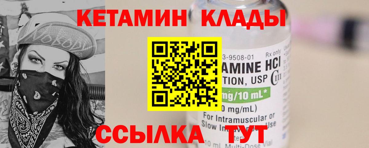 Заволжье  Кетамин ketamine  Вход с VPN  КЕТАМИН ketamine 