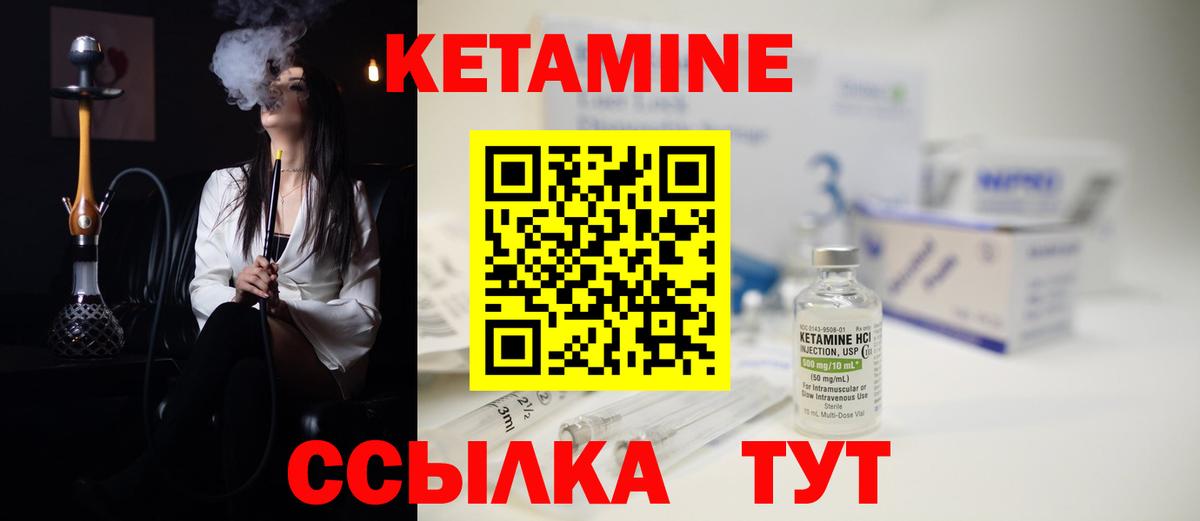 КЕТАМИН VHQ Заволжье