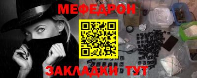 мяу мяу мука Бийск