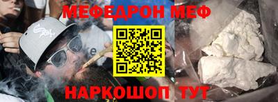 мяу мяу мука Бийск