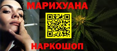 марихуана Беслан