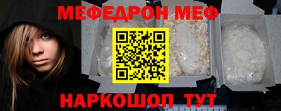 мяу мяу мука Бийск