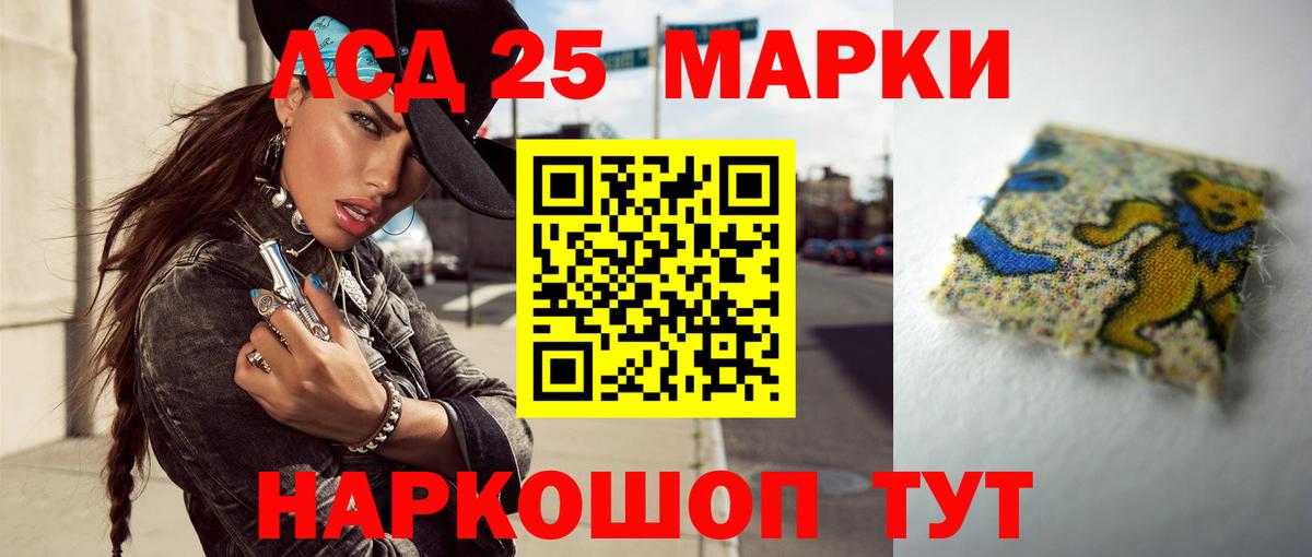 LSD-25 экстази ecstasy  Вход с VPN  LSD-25 экстази  Заволжье 