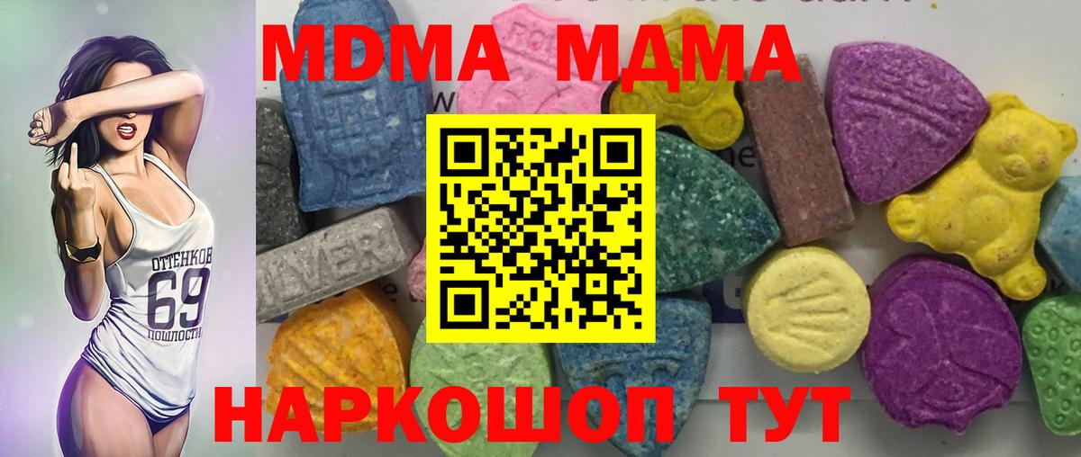 MDMA молли  МДМА VHQ  Вход с VPN  Заволжье 