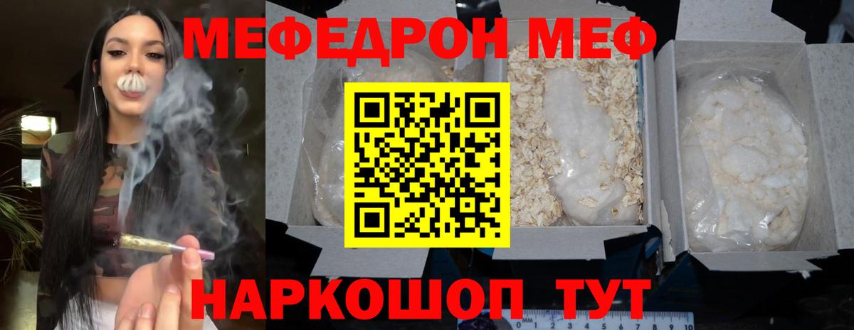 МЕФ мука Заволжье