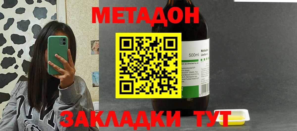 МЕТАДОН мёд Заволжье