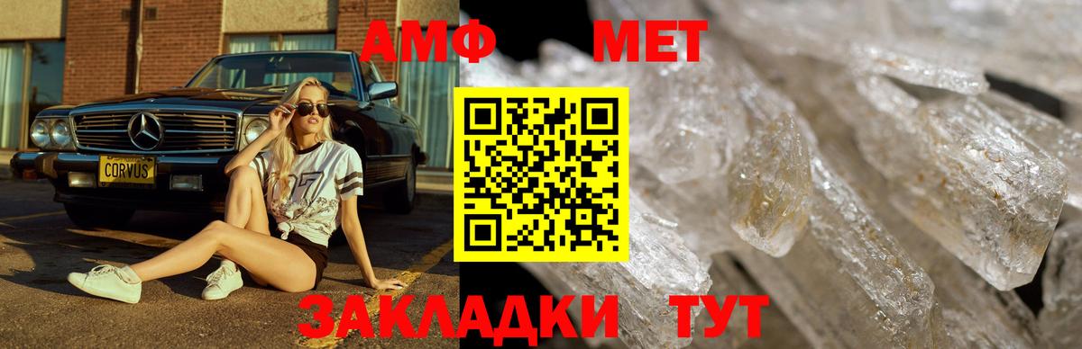 Метамфетамин винт Заволжье