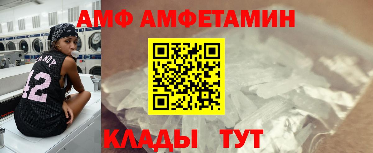 Метамфетамин витя  Вход с VPN  Метамфетамин витя  Заволжье 